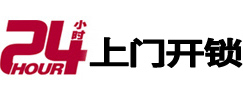 肥乡开锁公司